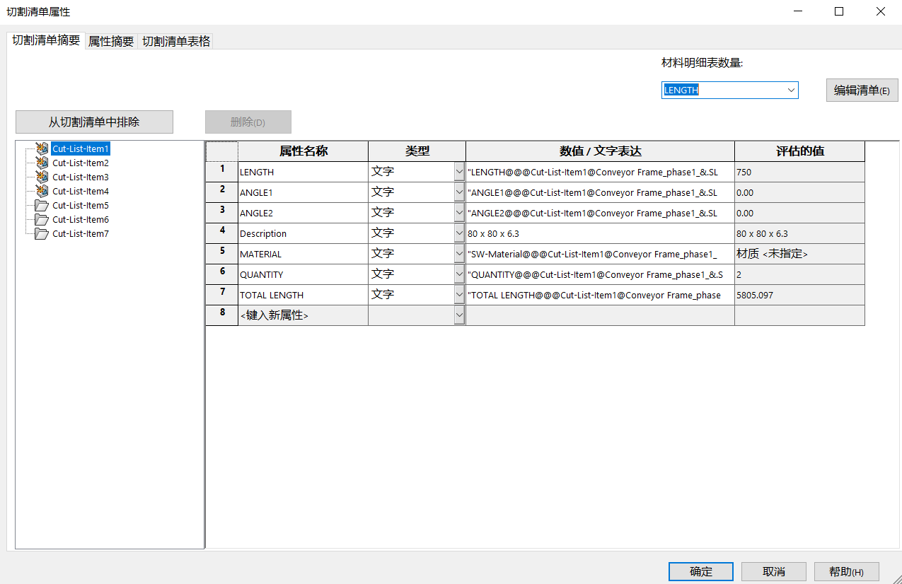 solidworks如何画齿轮